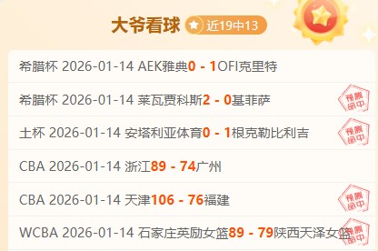 诺丁汉森林,成功挺进英,格兰足总杯,欧宝娱乐,欧宝娱乐官网