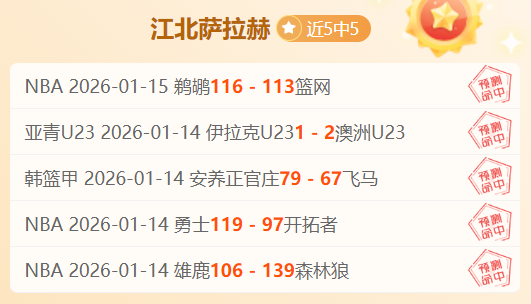 洛杉矶湖人,队特别活动,美东,欧宝娱乐,欧宝娱乐官网