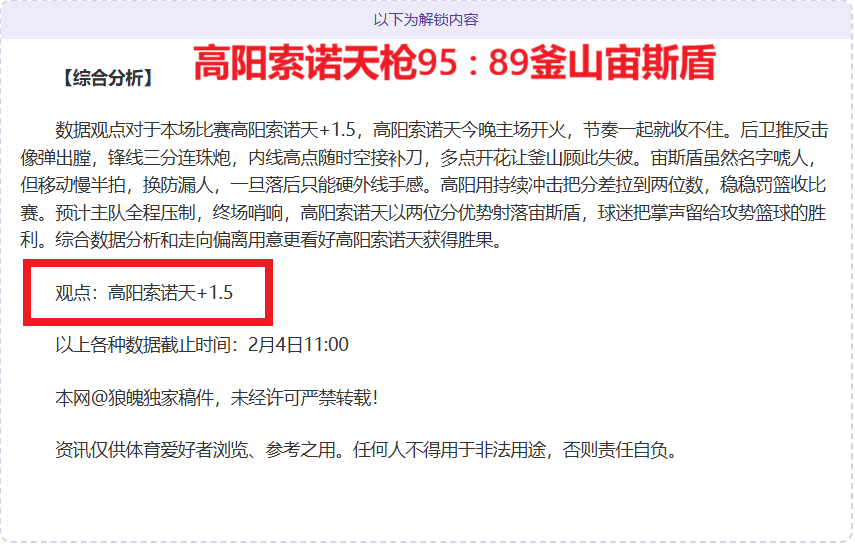 佩萊格裏尼,前瞻,兩場顶级预,欧宝娱乐,欧宝娱乐官网