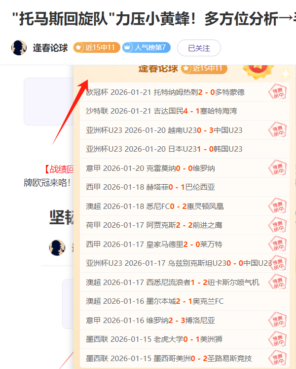 韩棋院就,杯争议事件,致歉,欧宝娱乐,欧宝娱乐官网