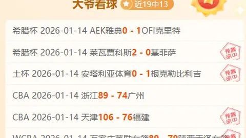 诺丁汉森林成功挺进英格兰足总杯复赛