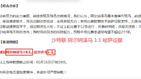 亞特蘭大對曼聯歐冠小組賽第4輪2-2戰平，C羅梅開二度加時逆轉成功