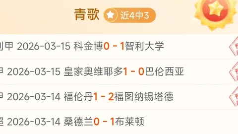 大乐透期号专家质合分析：莫兰德压哨三分与漂移三分精彩对决