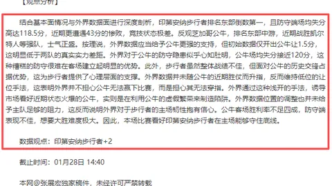 大乐透期号专家质合分析：前区十码推荐再战胜负