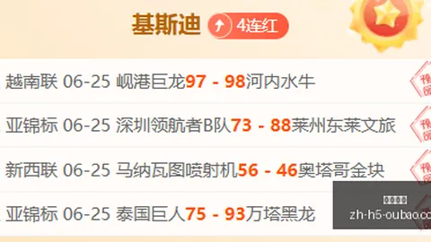 欧宝娱乐 070136